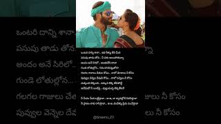 Ontaridanni Shana Telugu lyrics [upl. by Liscomb]