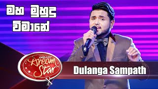 මහ මුහුදු විමානේ  Dulanga Sampath  Derana Dream Star Season 10  Top 05 [upl. by Irakab412]