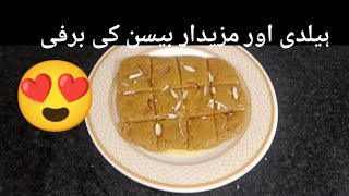 Besan Ki Barfi recipe by dailyfoodsبیسن کی برفی بنانے کا طریقہ recipe in Urdu and Hindi [upl. by Alyac]