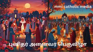 Nov 1 All Saints Day புனிதர் அனைவர் பெருவிழா [upl. by Kiki]