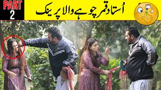 Ustad Qamar Chuhay wala Part 2 Funny Prank  Velle Loog Khan Ali  Sahara Bano Khan Ali [upl. by Eilyab]