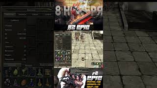 R2 EPIC l 50 ИЗУМРУДНЫХ СУНДУКОВ mmorpg lineage2 rmt pvp smart r2online [upl. by Woll]