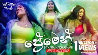 Premen ප්‍රේමෙන් Sithara Madushani  Mal Pipena Kale Teledrama Song  eTunes [upl. by Sanger]