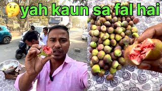 ￼￼🧆Food blogging ￼￼ ￼yah kaun sa fal hai [upl. by Suitangi]