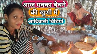 village vlog on YouTube  vlogs video on YouTube channel  adivasi new video  new video adivasi [upl. by Aletta]