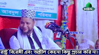 তাহেরির জয়  Jahangir Hujur New Waz  জাহাঙ্গীর হুজুরের ওয়াজ  Islamic Waz [upl. by Alfi361]