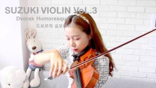 유모레스크Humoresque드보르작DvorakSuzuki violin vol [upl. by Lamar]