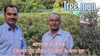 TreeMan  बागवानी के नायक  All types of succulent fruit plants are available here [upl. by Notxap]