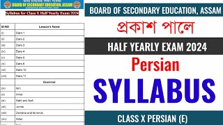 Class 10 Persian Syllabus for Half Yearly Exam 2024  Class 10 SEBA Persian Syllabus  HSLC 2025 [upl. by Balas134]