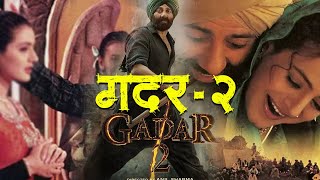 Gadar 2 Full Movie Reviews  Sunny Deol  Filmy Flash filmyflash [upl. by Onirotciv]