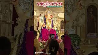 brahmpuri cha Raja lambodaraya vigneshwaraya लंबदाराय विघ्नेश्वरायbrahmpuri cha Raja [upl. by Damalus]