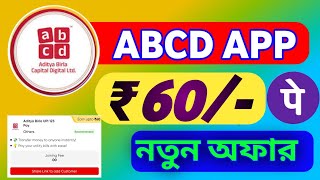 ABCD app refer and eren 🤑🤑🤑 1 refer ₹60 🎉🎉 10 refer  600 rs 🤑 [upl. by Eugnimod]