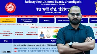 RRB JE 2024 Notification Age Limit  Railway JE Vacancy 2024  RRB JE Age Limit badhega [upl. by Otxilac]