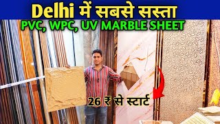 Cheapest PVC Wall Panel UV Marble Sheet WPC Louvers Stone Vaneer Sheets Wall Panel amp Interior [upl. by Eindys]