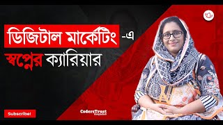 ডিজিটাল মার্কেটিংএ স্বপ্নের ক্যারিয়ার । Farhana Rahman Eva  WSDFM [upl. by Deming]