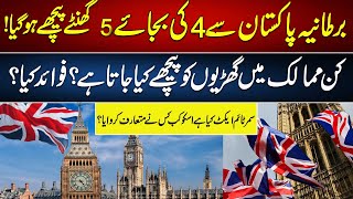 UK Now 5 Hours Behind Pakistan What Is Daylight Saving Time and Why Do We Use It  92 Digital [upl. by Meensat]