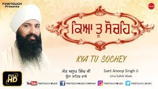 Kiya Tu Sochey  Sant Anoop Singh Ji  Latest Shabad Gurbani 2018  Finetouch [upl. by Gayla]