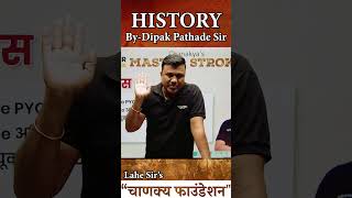 MASTERSTROKE 2024  HISTORY PYQ  इतिहास  BY Dipak Pathade Sir mpscprepration mpscexam mpsc2024 [upl. by Joey]