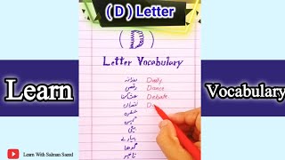 D  Letter vocabulary  Learn  D  Alphabet vocabulary in English   D  words vocabulary [upl. by Toddy]