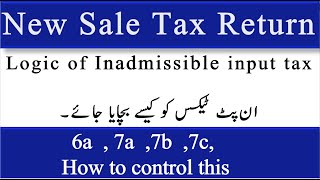 What is the meaning of Inadmissible input tax  New Sale Tax Return Portal  6a  7a 7b amp 7c [upl. by Dnalevelc]