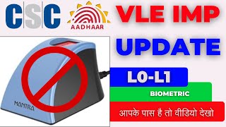 CSC VLE IMP Update  Mantra l0 to l1 me upgrade kaise kare  mantra device big news [upl. by Varian419]