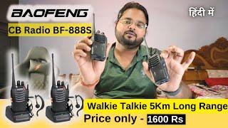 Baofeng BF 888S Unboxing and Review  Low budget walkie Talkie  Two way talking [upl. by Lian]