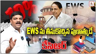 KCR is the architect behind the EWS implementation  QnewsHD [upl. by Ada]