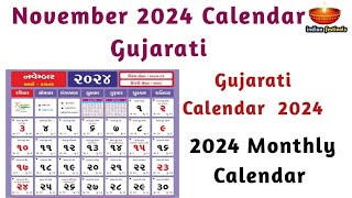 નવેમ્બર 2024 કેલેન્ડર ગુજરાતી માં  November 2024 Calendar in Gujarati  Hindu Calendar 2024 [upl. by Jaal]