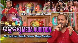 Lagena Lagena Bhala Tumari Bina Prabhu  Bhakti Kantha  Mega Audition  Abhilash Dash odia bhajan [upl. by Nylirahs669]