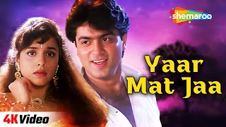 Yar Mat Ja Ke Meri  4K Video  Aazmayish 1995  Anjali Jathar Rohit Kumar  Alka Yagnik Songs [upl. by Shandee]