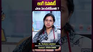 Dr venkata lakshmi About Asthma  What Causes Asthma  How to Treat an Asthma Attack SumanTv [upl. by Akienahs]