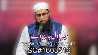 SC1603516 quotMera Dil Badal Dyquot  By Junaid Jamshed [upl. by Ertnom]