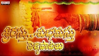 Sree Rastu Shubhamastu  Telugu Marriage Songs II Jukebox [upl. by Anderea]