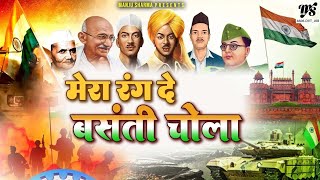 Patna Se Pakistan Desh Bhakti Video Special 15 August  Desh Bhakti Video [upl. by Veradia]