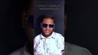 Varaha Nadhikarai Oram❣️ arrahman tamilsong SingerThirumoorthi [upl. by Gile]