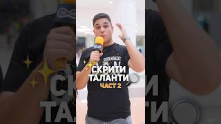 Mr Stix намери и новата боксова звезда на България  видяхте го първо тук 🤯 ​⁠ShadowFoxBG [upl. by Cressi506]