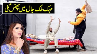 Mehak Malik Jaal Mein Phans Gai Best Prank  Velle Loog Khan Ali  Sahara Bano Khan Ali [upl. by Mckay]