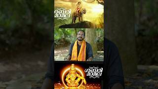 SABARIMAMALA I VINOD ELETTIL I RINEESH ATHOLI I DEVOTIONAL I AYYAPPAN SONG ayyappa devotional [upl. by Ilat887]