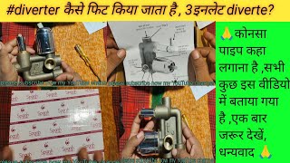 What is Diverterdiverter kaise fitting kaise kare mbrajeshelectricals diverter pipe shortsvideo [upl. by Candida634]