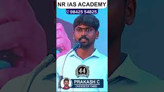 NR IAS ACADEMY tnpsc motivation tnpsccoaching [upl. by Milman]