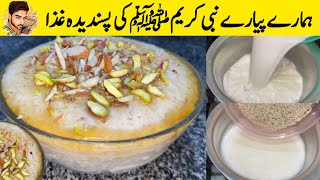 Talbina Recipe  Homemade Talbina  Barley Porridge  Barley Talbina  Healthy Breakfast Recipe [upl. by Potash146]