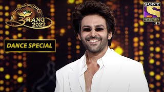 देखिए कैसे Kartik Aaryan ने चलाया सब पर अपने Moves का जादू  Umang 2022  Dance Special [upl. by Atilol939]