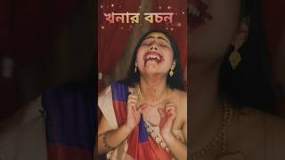 Khonar bochon 🥹drama truestory selfportraitphotography selfmakeup shortvideo viralvideo [upl. by Lesde]