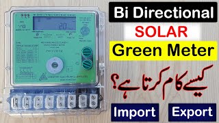 How a Bi directional solar green meter works  Green meter reading  Net metering in Pakistan [upl. by Ibed627]