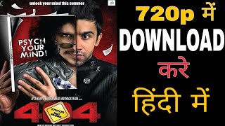 404 error not found movie download tips and review by movie points in Hindi [upl. by Brinson280]