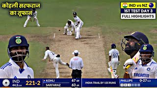 IND vs NZ Highlights 2024India vs New Zealand 1st Test Day 3 Highlights 2024Today Match Highlights [upl. by Etana]