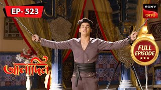 Aladdin Tricks Sultan  Aladdin  আলাদিন  Full Episode  523  28 Nov 2023 [upl. by Ffoeg]