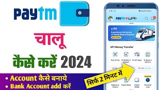 Paytm kaise chalu karen  paytm account kaise banaye  paytm kaise chalu kare [upl. by Dlanor]