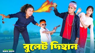 বুলেট দিহান । Bulet Dihan  pori  sneha  dihan  rihan bengali fairy tales  dihan new natok 2024 [upl. by Ajnin]