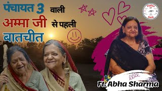 Panchayat S3 wali quotAmma Jiquot ka Pahla Interview ft Abha Sharma  Anurag Shukla Shiva [upl. by Acinet]